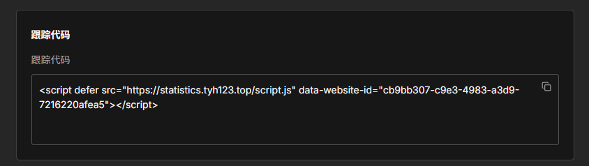 Tracking code